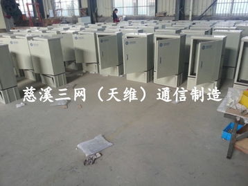 專業(yè)制造與技術服務并舉 探訪慈溪市天維通信設備廠——144芯光纜交接箱的優(yōu)質(zhì)供應商