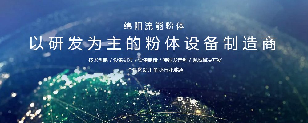 流能粉體參建的中冶瑞木新材料項(xiàng)目順利投產(chǎn)，高水平技術(shù)咨詢助力產(chǎn)業(yè)升級(jí)