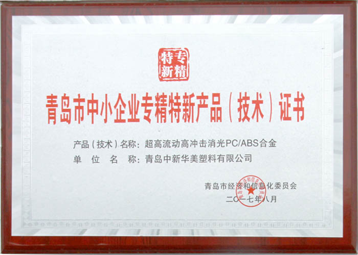以技術(shù)賦能發(fā)展 榮譽(yù)資質(zhì)與專業(yè)咨詢的雙重優(yōu)勢(shì)