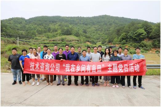 “到田間”助力鄉村振興——福建省高速技術咨詢公司開展“我在鄉間有畝田”技術開發行動